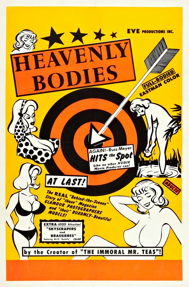 Небесные тела (1963)