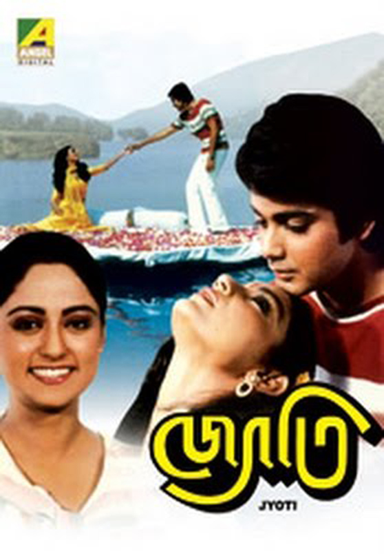 Jyoti (1988)