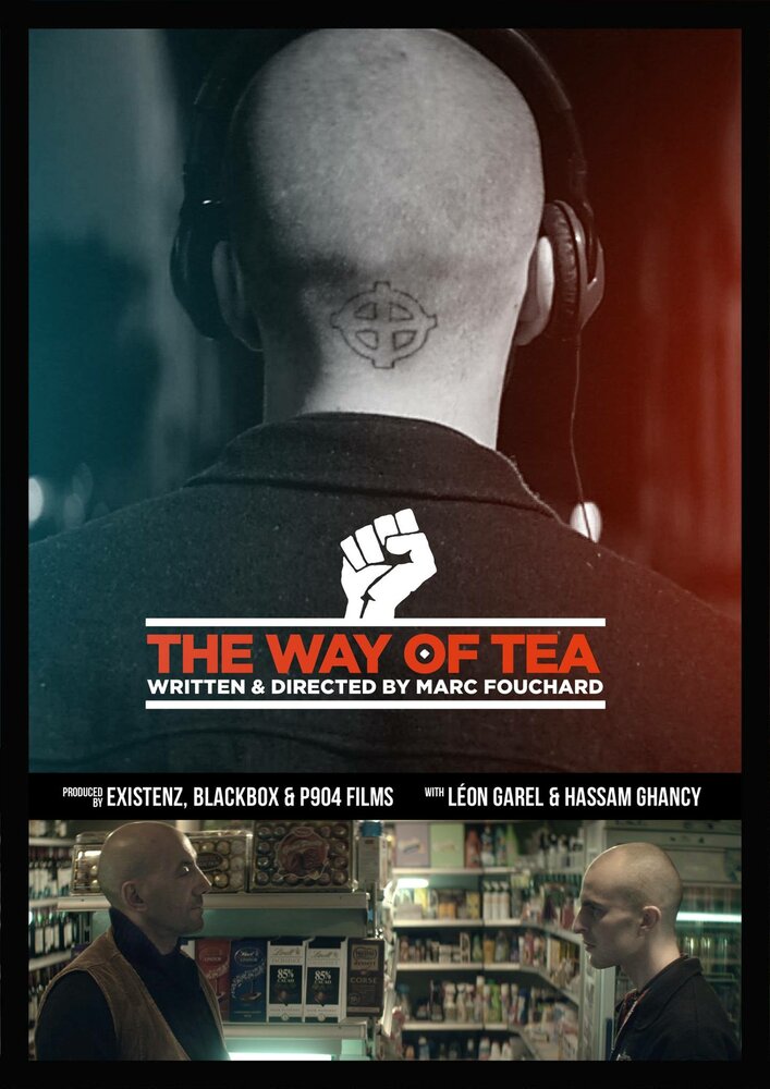 Путь чая (2014)