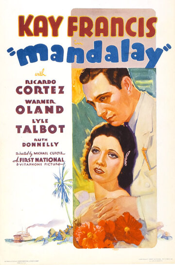 Мандалай (1934)