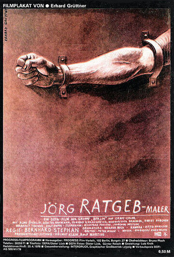 Йорг Ратгеб – художник (1978)