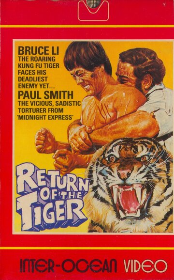 Возвращение тигра (1979)