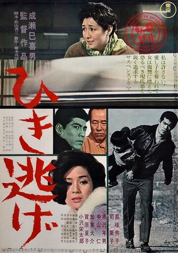 Авария (1966)