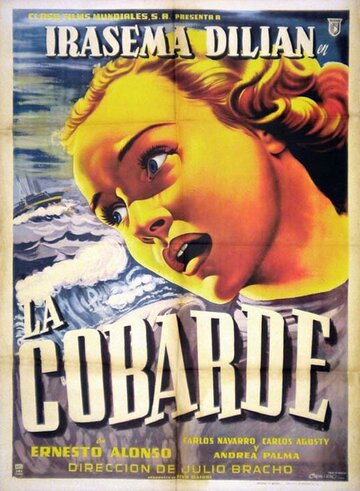 Трус (1953)