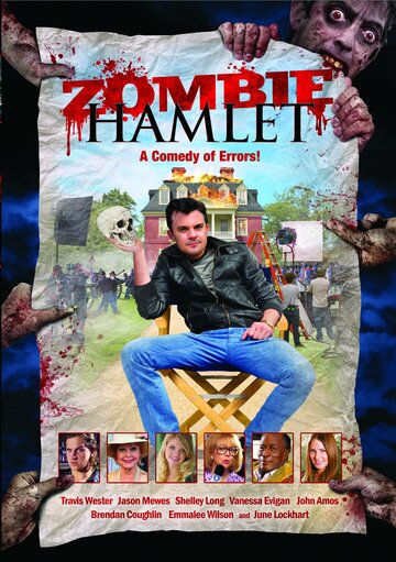 Зомби-Гамлет (2012)