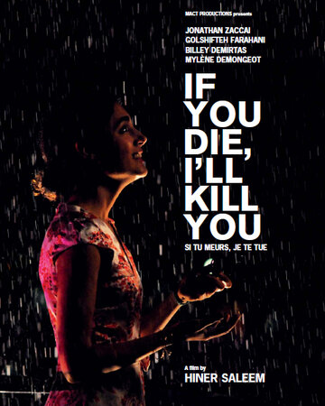 Если ты умрешь, я тебя убью (2011)