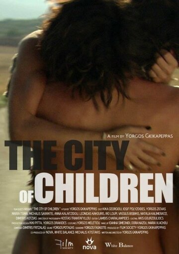 Город детей (2011)