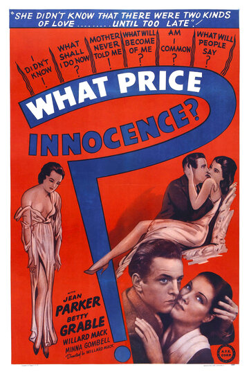 Какова цена невинности? (1933)