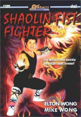 Shaolin Fist Fighter (1980)