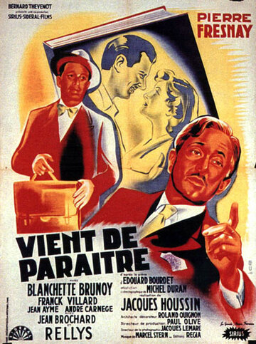 Вышел в свет (1949)