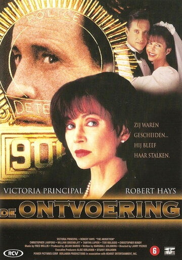 Похищение (1996)