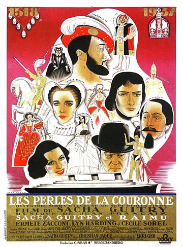 Жемчужины короны (1937)