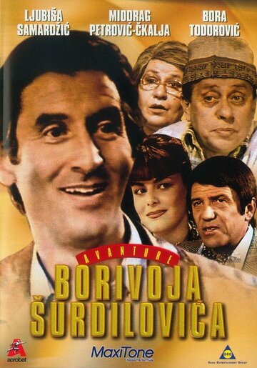 Avanture Borivoja Surdilovica (1980)