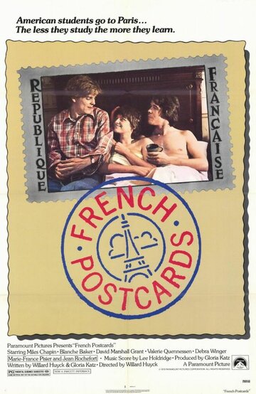 Французские открытки (1979)