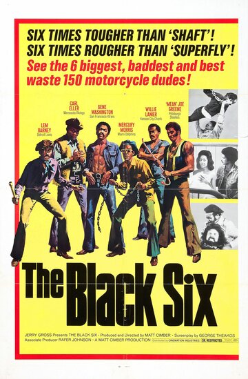 Черная шестерка (1973)