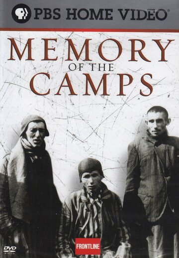 Память о лагерях (2014)