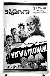 Vishwamohini (1940)