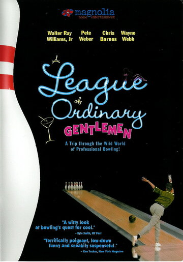 Лига обычных джентльменов (2004)
