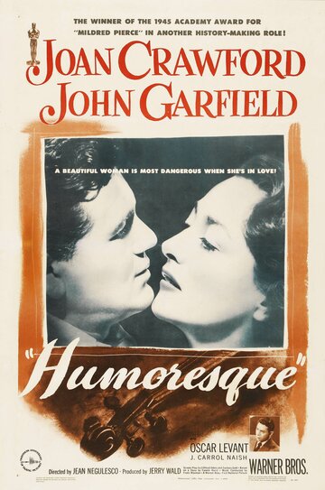 Юмореска (1946)