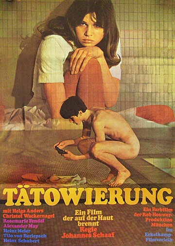 Татуировка (1967)