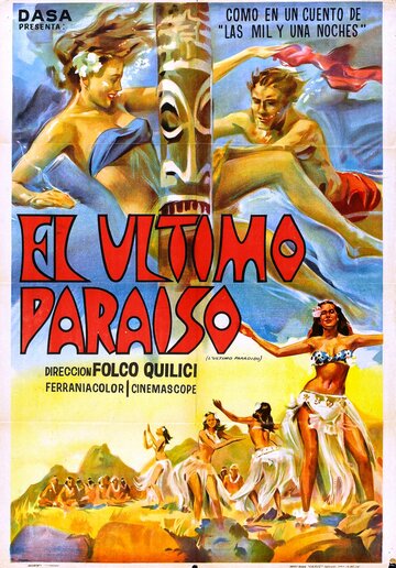 Последний рай (1955)