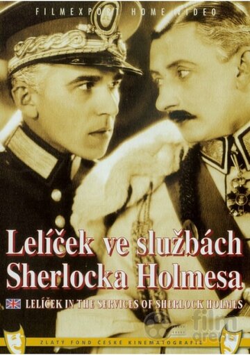 Лёличек на службе у Шерлока Холмса (1932)