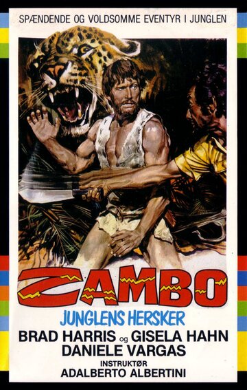 Дзамбо, хозяин леса (1972)