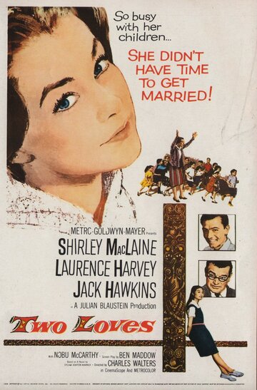 Две любви (1961)