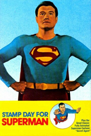 День сбережений Супермена (1954)
