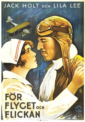 Полет (1929)