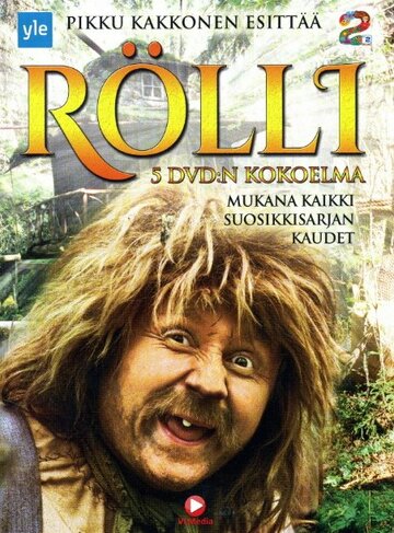 Ролли (1986)