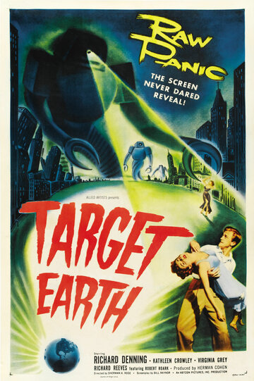 Цель – Земля (1954)