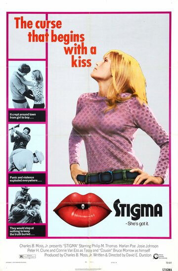 Стигма (1972)