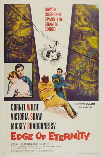 Край вечности (1959)