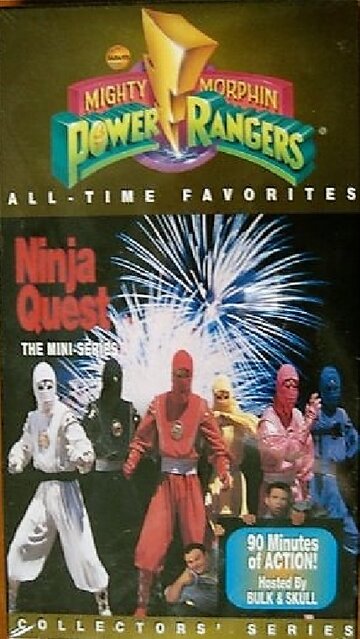 Mighty Morphin Power Rangers: Ninja Quest (1995)