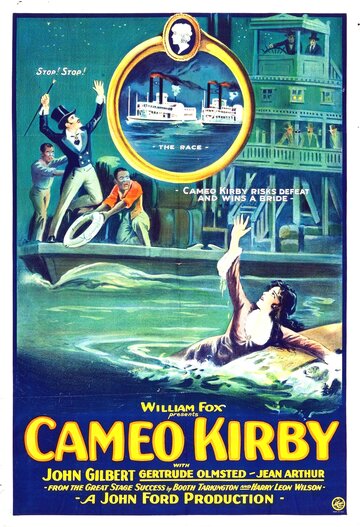 Камея Кибри (1923)