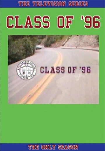 Класс 96 (1993)
