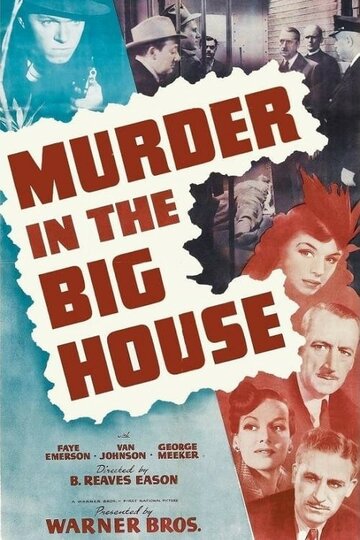 Убийство в большом доме (1942)