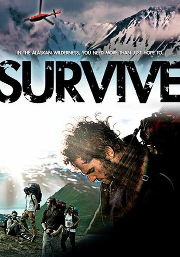 Как выжить (2009)