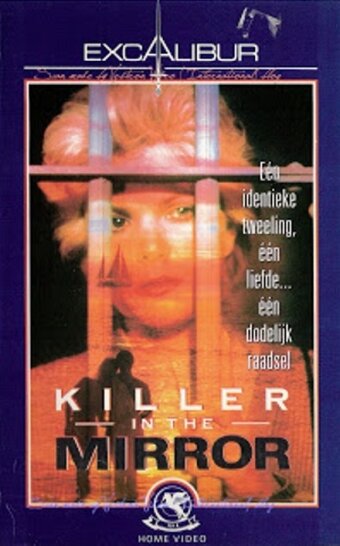 Убийца в зеркале (1986)