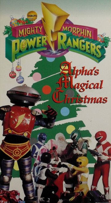 Волшебное Рождество Альфы (1994)