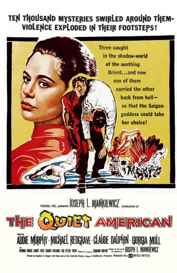 Тихий американец (1958)