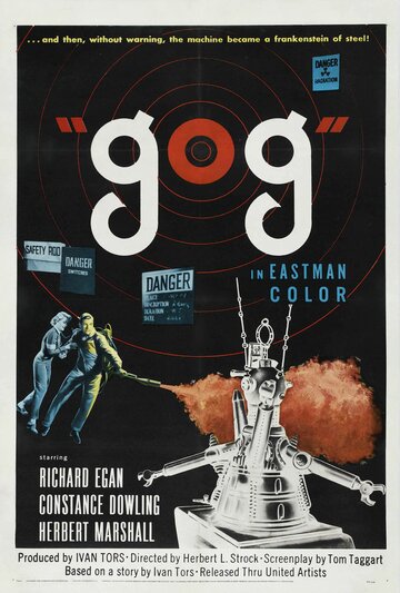 Гог (1954)