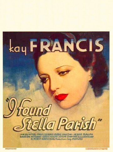Я нашел Стеллу Пэриш (1935)
