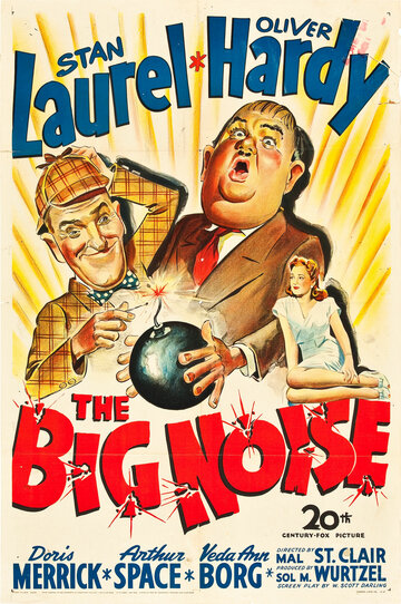 Большой шум (1944)