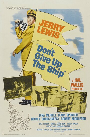 Не отказывайся от корабля (1959)