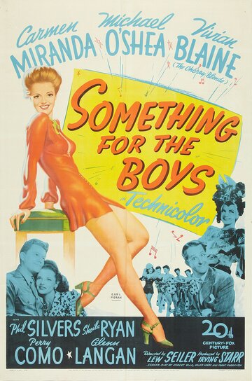 Как помочь парням (1944)