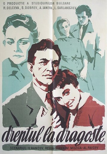 Годы любви (1957)