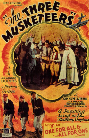 Три мушкетёра (1933)