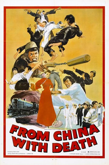 Из Китая со смертью (1974)